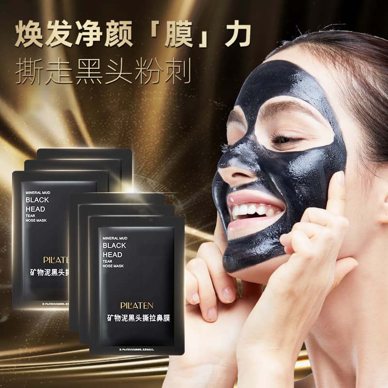 Platina Mineral Mud Blackhead Nose Mask Single Sheet - Absorbs Facial Blackhead Dirt, Cleansing Nose Mask Wholesale