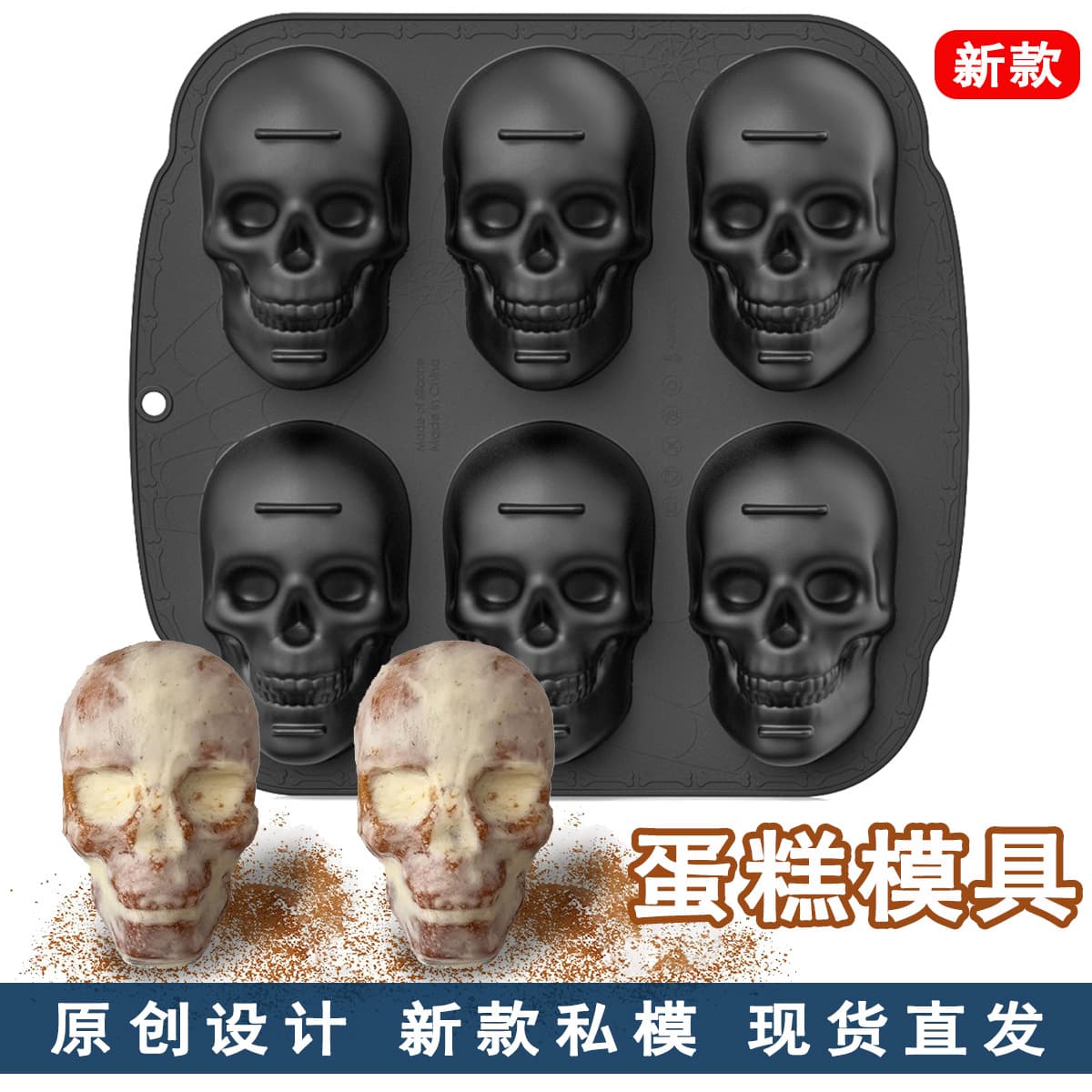 New Cross-border Skull Cake Mold Baking Tray DIY Creative Silicone Cake Mold