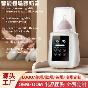 Cross-Border Best-Selling Multifunctional Single Bottle Baby Bottle Warmer Infant Bottle Sterilizer Breast Milk Heater Constant Temperature Milk Warmer
