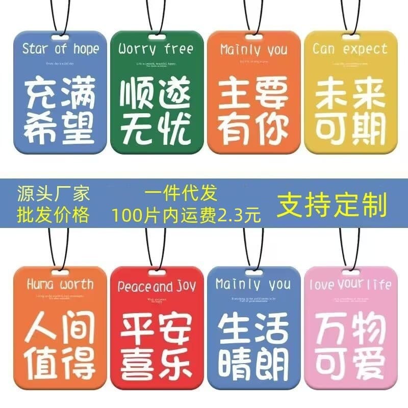 Factory Direct Stock Car Fragrance Chip, Car Air Freshener Hanging Ornament with Auspicious Sayings, Long-Lasting Car Scent Chip