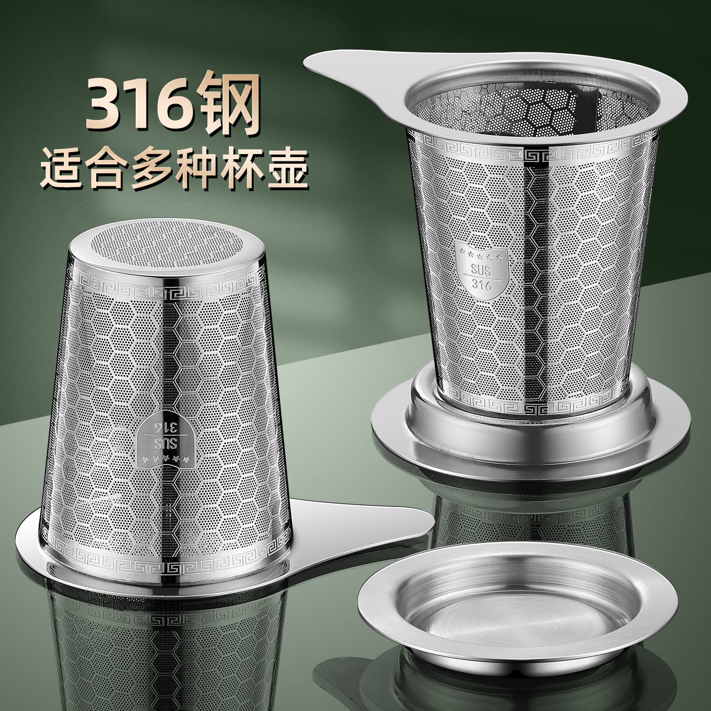 316 Stainless Steel Tea Infuser, Tea Strainer, Tea Set Filter, Double-Ear Tea Infuser, and Tea Leaf Brewing Accessories