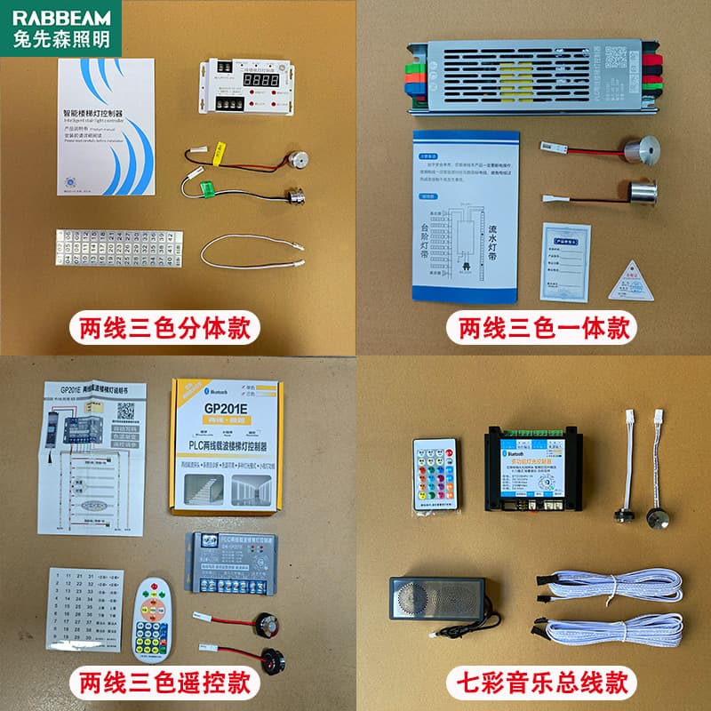 Internet-famous Stair Tread Light Sensor Controller, Step Light Bus, Smart Wireless Color-changing Handrail Flowing Light