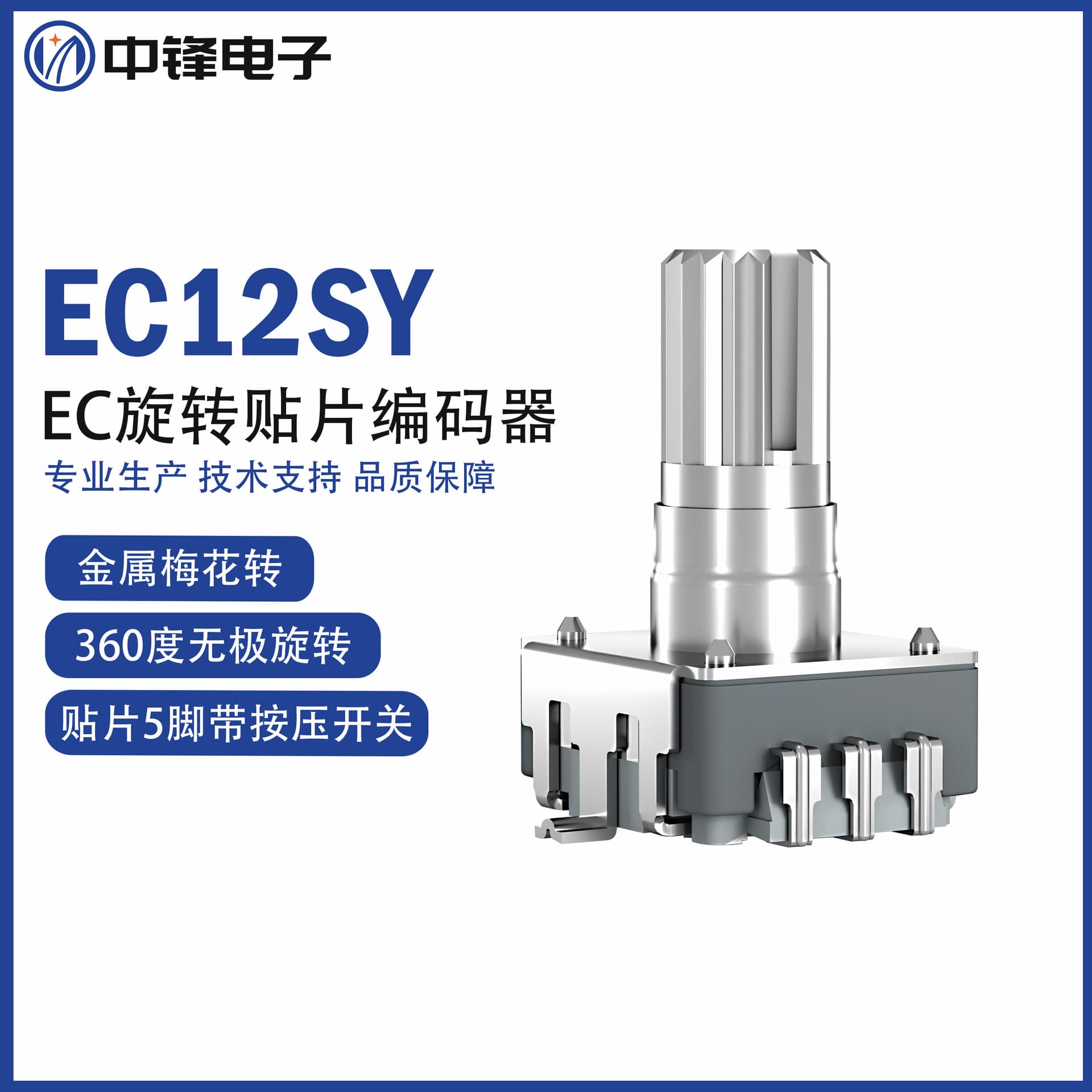 Hexing EC12S D-Shaped Knob 20mm Incremental Rotary Encoder, 20-Year Professional Manufacturer from Dongguan