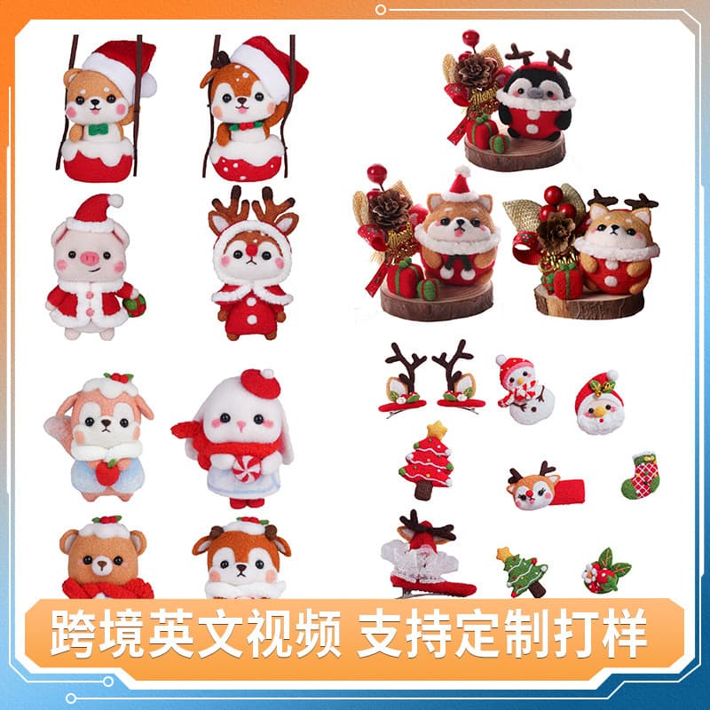 【Clearance】Cross-Border New Cartoon Christmas Series Baby and Children's Felt Dolls, Wool Felting Punch Needle Kits
