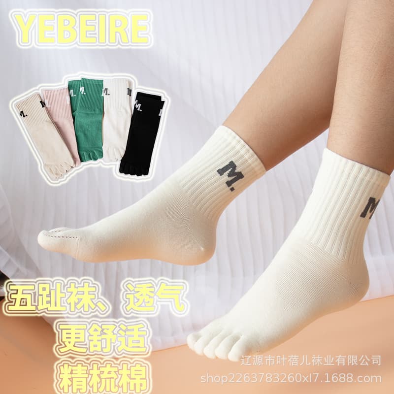 Women's Five-Toe Mid-Calf Cotton Socks - Sweat-Absorbent Breathable Solid Color New Style Combed Cotton Factory Wholesale Split-Toe Socks