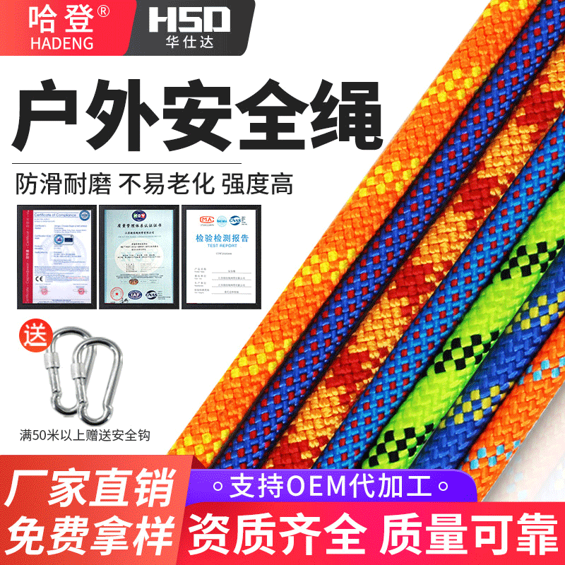 Safety Rope High-strength Polyester Durable For Climbing Outdoor Activities