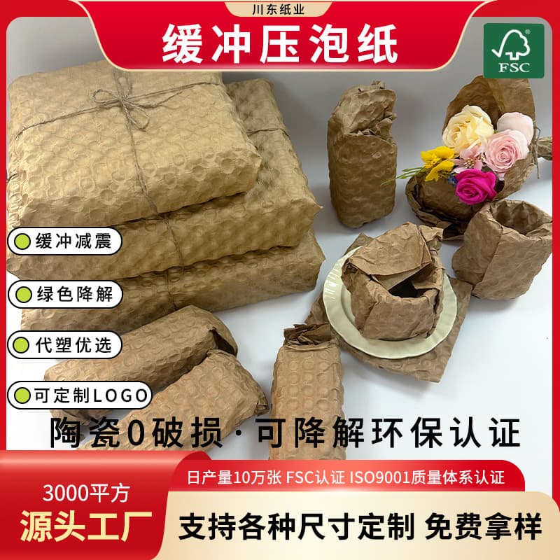 80g new cushioning bubble-pressed paper, shock-absorbent kraft paper for airplane boxes, glass bowls, and dishes, express packaging bubble wrap