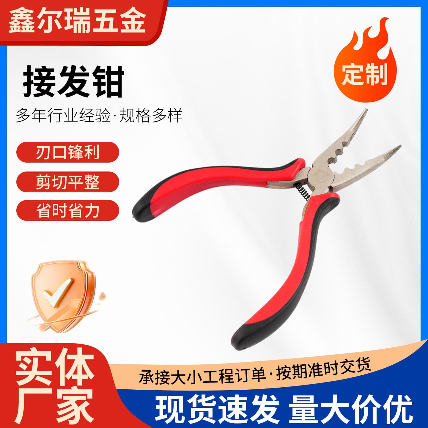 Three-Hole Toothed Hair Extension Pliers, Hair Extension Jewelry Pliers, Black and Red Handle, Bent Head, Three-Hole Toothed Hair Extension Pliers