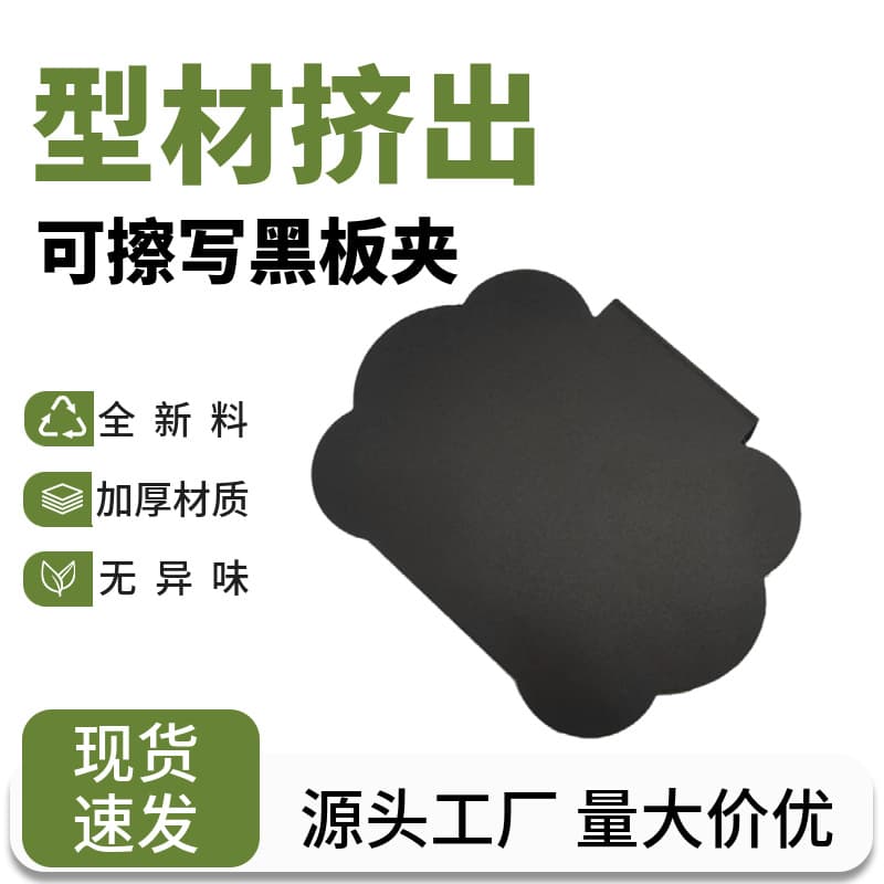Cross-border detachable erasable black irregular small blackboard stands, display clipboards, storage basket hanging label clips
