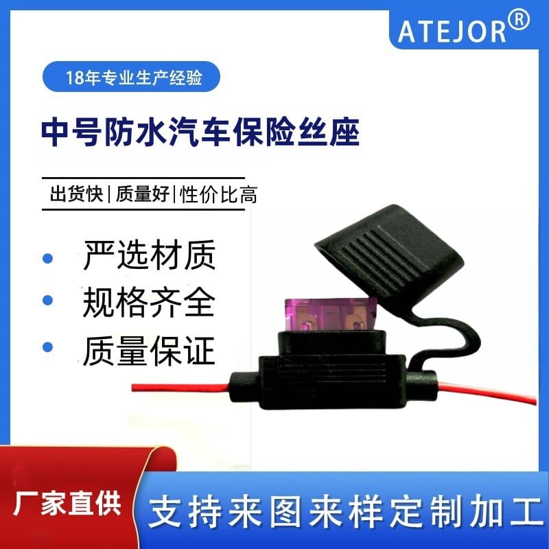 Factory Direct Wire Harness Blade Fuse Holder Car Fuse Box Medium Waterproof IP66 Custom Car Fuse Holder