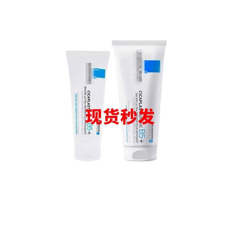 New version of Lifuquan b5+ repair cream 40ml, moisturizing, multi-effect, soothing, fading acne marks, red marks, repairing damaged 100ml