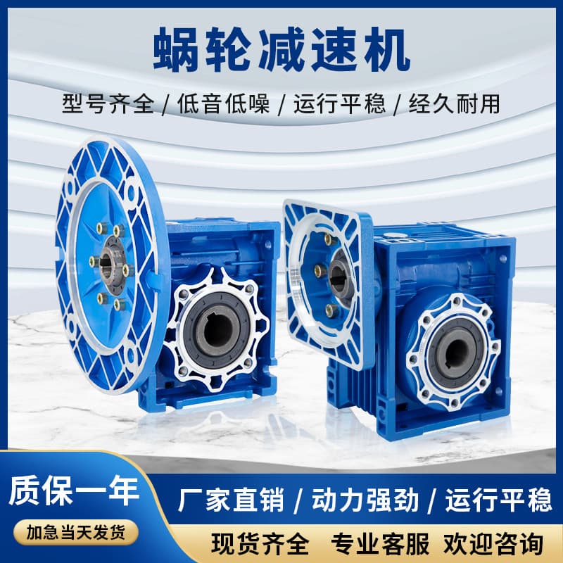 Tianli NMRV30 40 worm gear reduction motor box aluminum alloy cylindrical vertical with motor wholesale