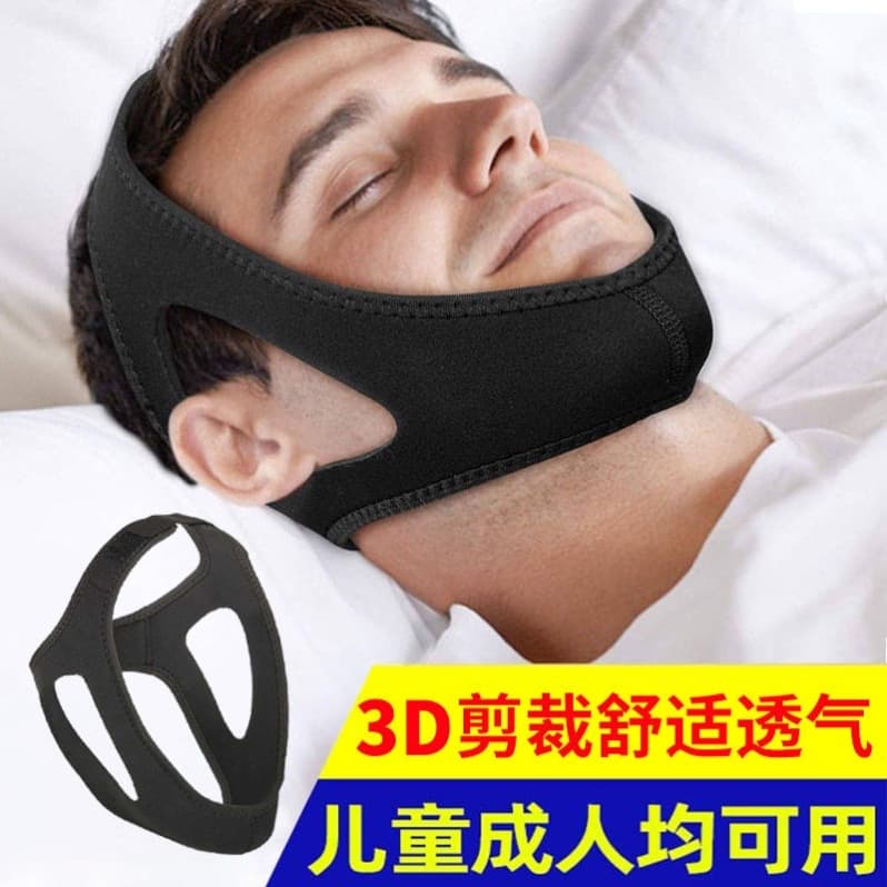 Breathable Black Sleep Aid Chin Strap for Mouth Breathing, Mouth Guard for Men and Women, Amazon Cross-Border Factory