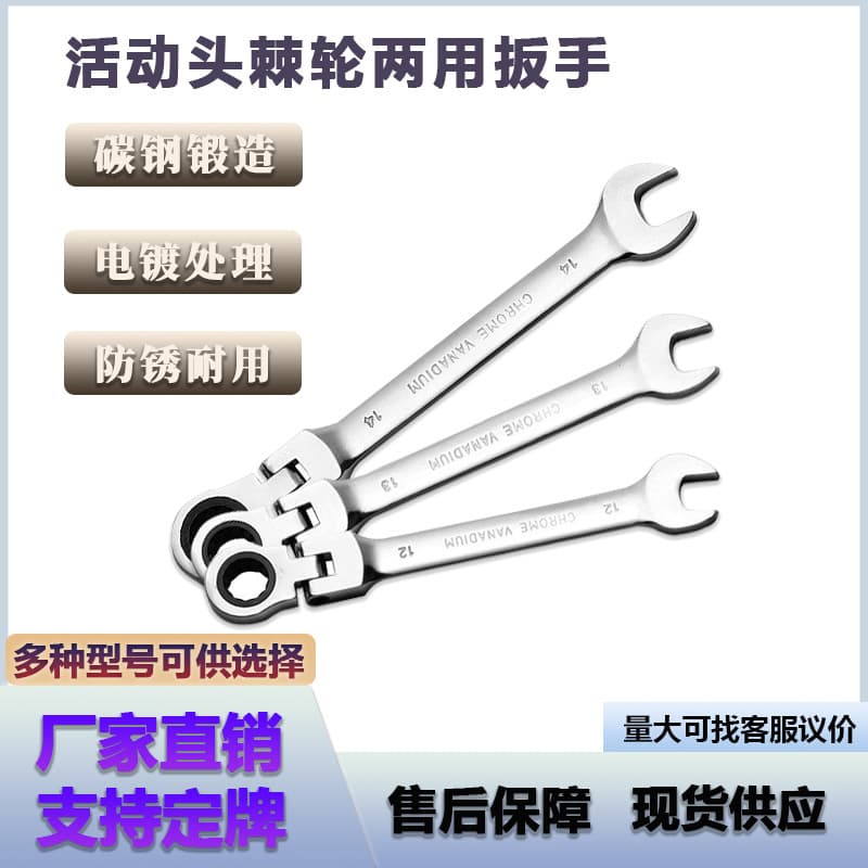 Universal 72-tooth ratchet wrench dual-purpose wrench adjustable head ratchet wrench open-end double-ended labor-saving quick wrench