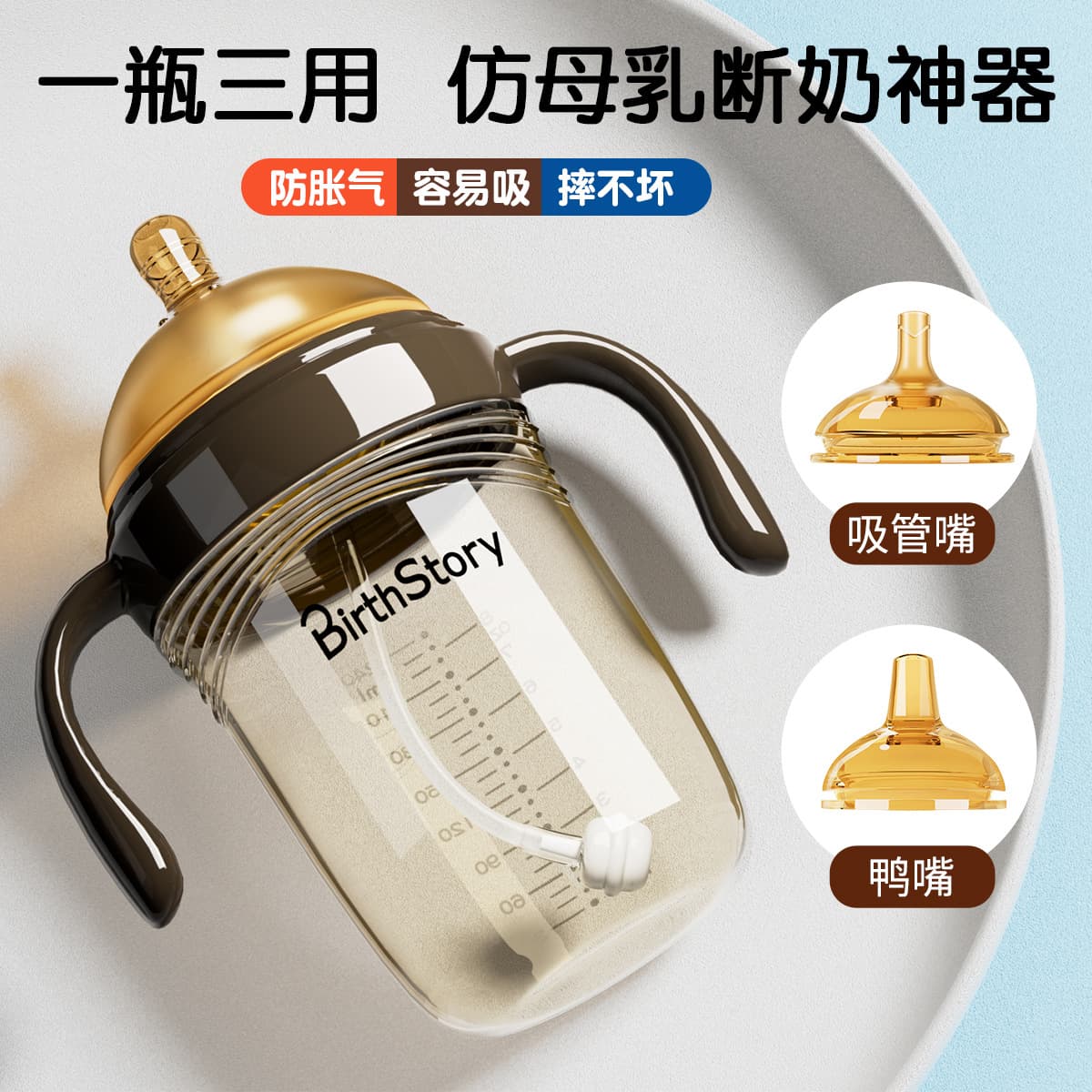 Baby Bottle Weaning Helper Toddler Sippy Cup PPSU 3-in-1 Kids Straw Cup with Spout Anti-Colic
