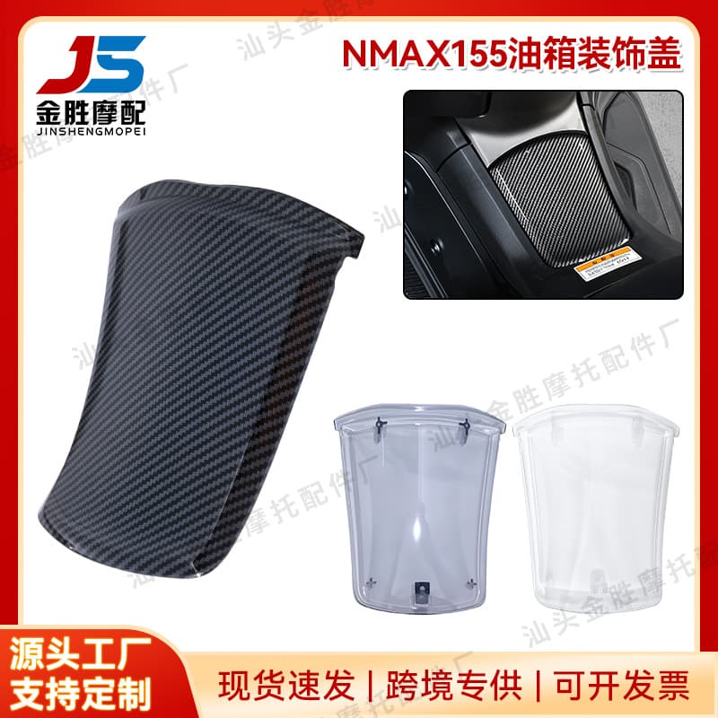 Compatible with YAMAHA 2025 NMAX155 Fuel Tank Cap Cover Sticker Modification Part Motorcycle Scooter Accessory