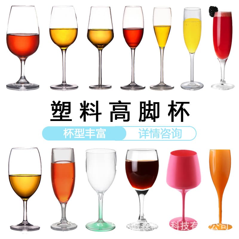 Transparent Plastic High-footed Wine Glasses Tritan Champagne Cups Acrylic Cocktail Tumblers Big Belly Cups