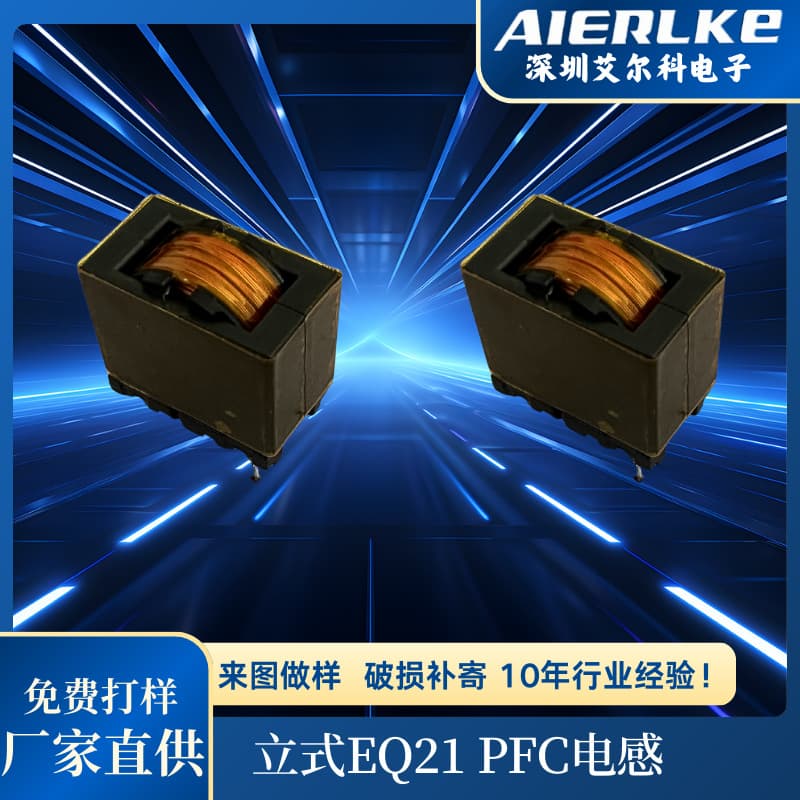 Vertical EQ21 PFC Inductor High-Frequency Electronic Transformer Horizontal High-Frequency Transformer High-Frequency Electronic Transformer