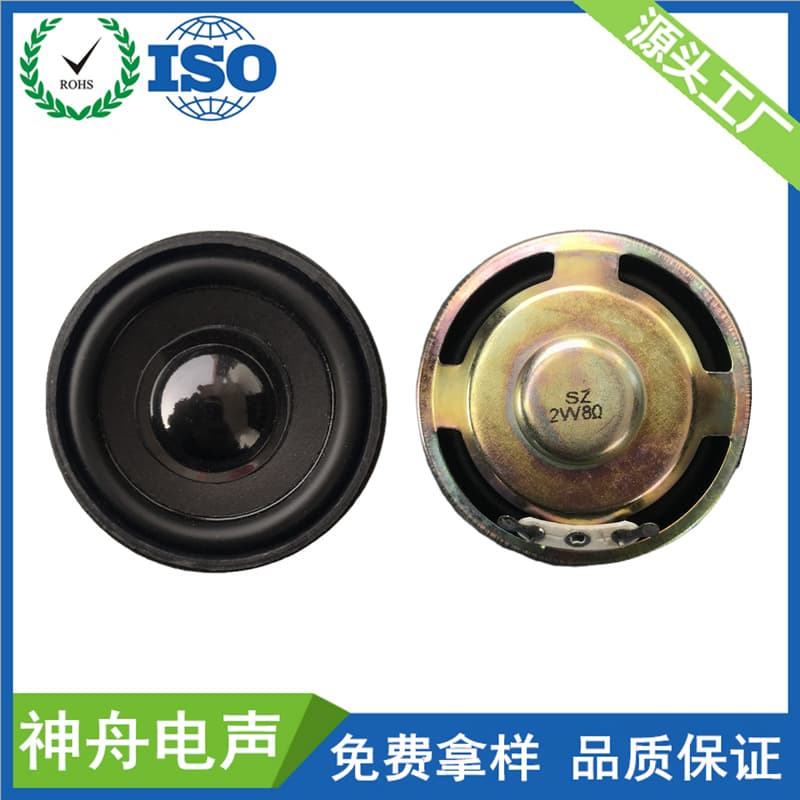 50mm internal magnet PU cone speaker, 4 ohms/8 ohms, 0.5W/1W, 2-inch speaker with glossy black cap.