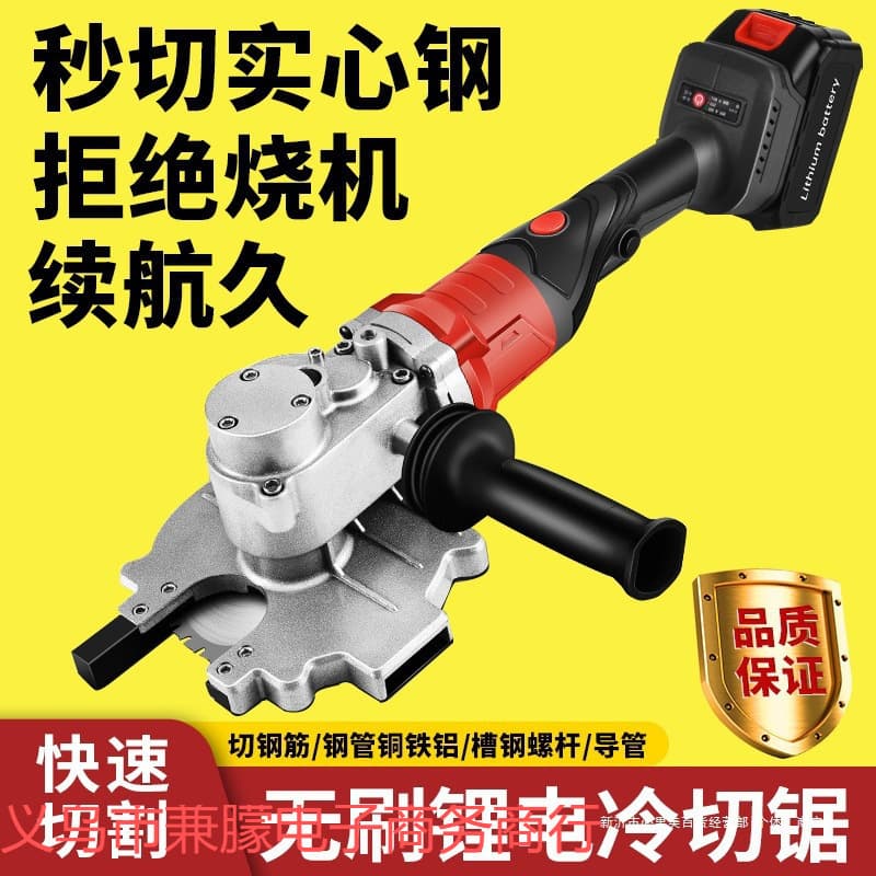Channel Steel Brushless Cut-off Saw Lithium Battery Metal Angle Iron Rebar Handheld Saw Angle Steel Cold Cut Portable Electric AC