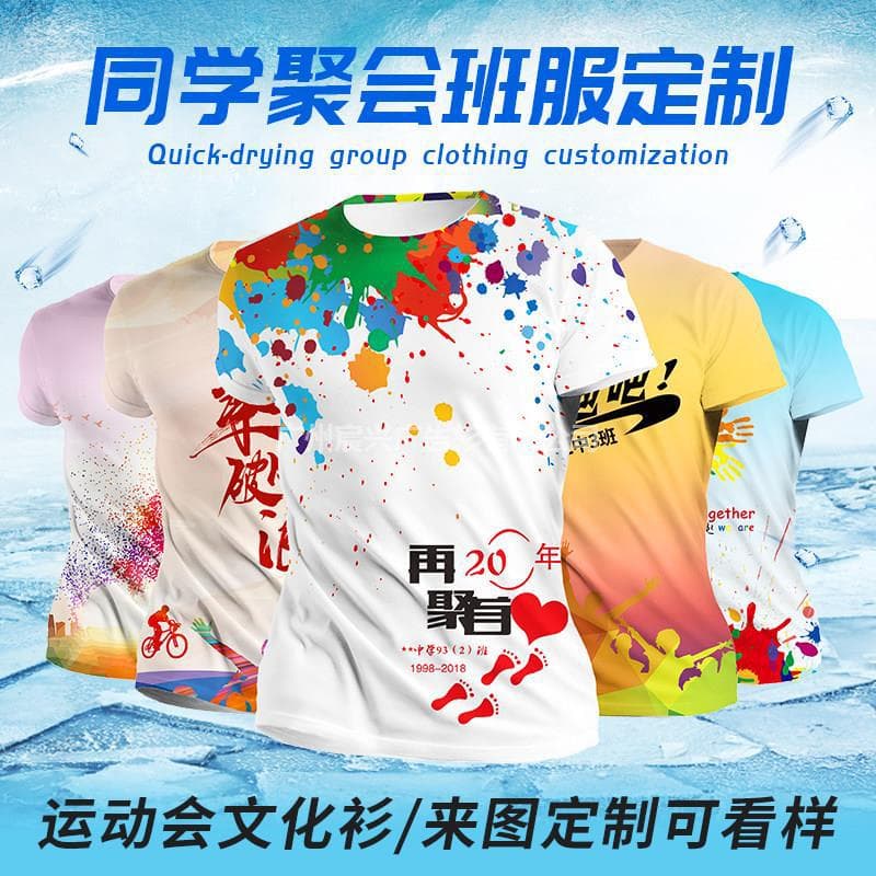 Short-sleeved quick-drying clothing running T-shirt cultural shirt marathon class reunion t-shirt class uniform printed with logo commemorative clothing