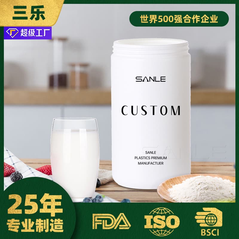 Sanle factory customized PE plastic tank 900ml1200ml milk powder protein powder tank nutritional health products food tank