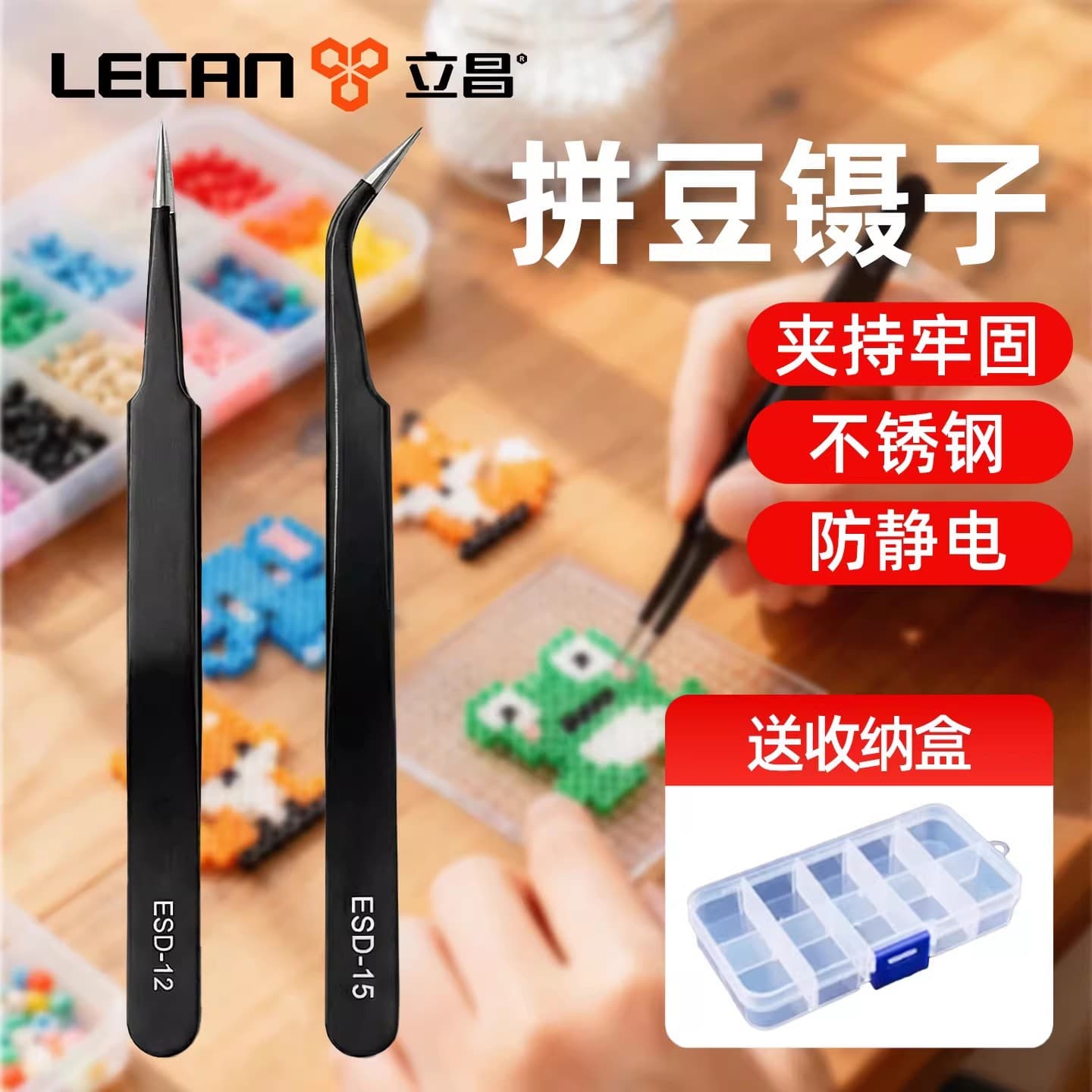 Perler Bead Tweezers Special Perler Bead Clip Tool, Stainless Steel DIY Handmade Pointed Anti-Static High Precision Long Tweezers