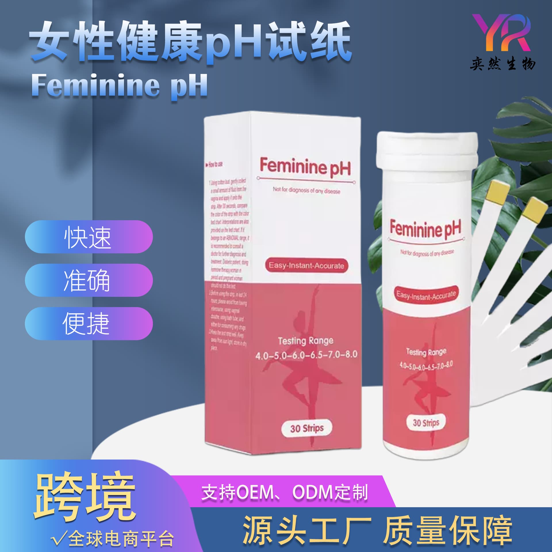 Female PH Health Detection Vaginal Secretion Test, Factory Supply Acidity and Alkalinity Detection, 30/50/100 Strips