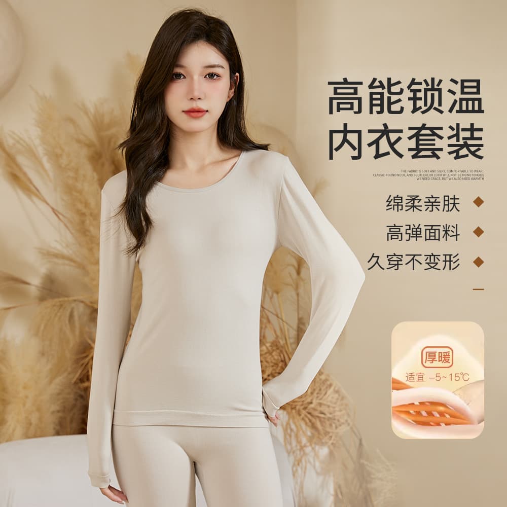2026 Autumn/Winter New Women's Thermal Underwear Set, Viscose Fiber Solid Color Long Johns Set, Comfortable Warm Skin-Friendly Underwear