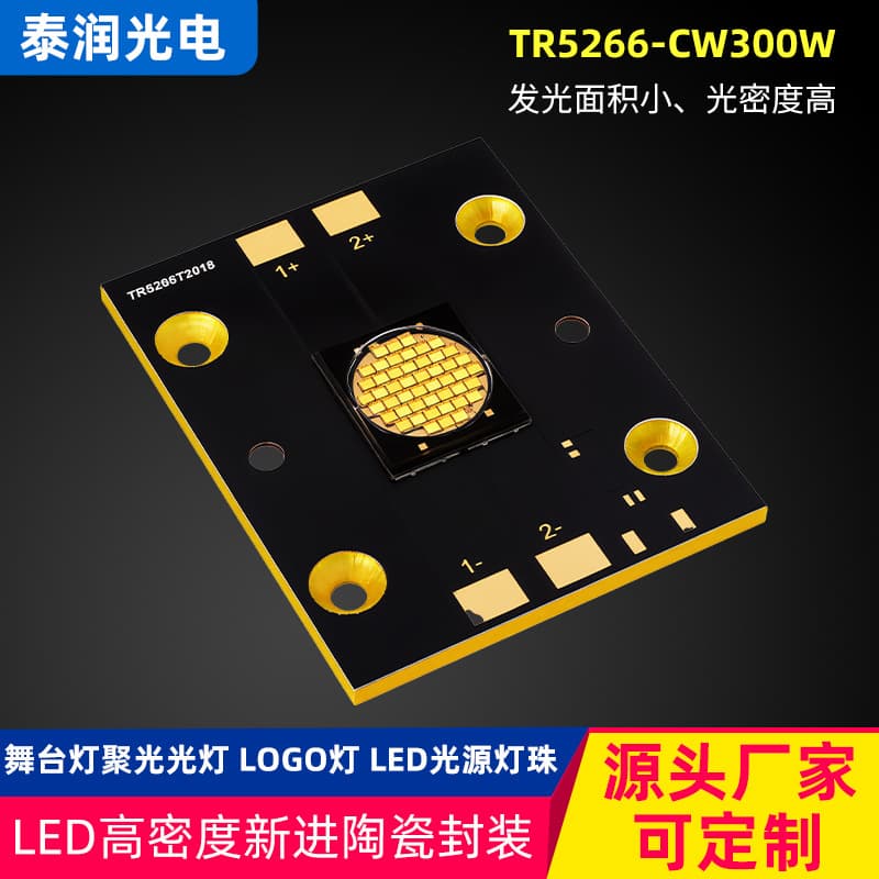Factory Direct Film/Video Lighting Bead 300W Dual Color Dimming COB Light Source High Power LED Integrated Bead
