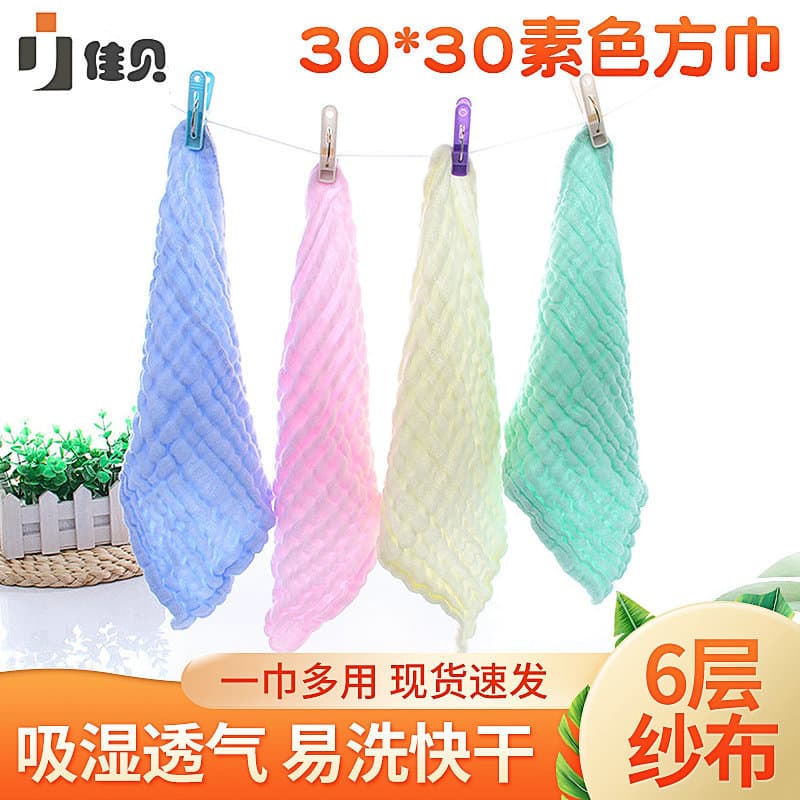 Six-layer gauze plain small square towel 30*30 cotton face towel infant and child drool bandana newborn face wipe