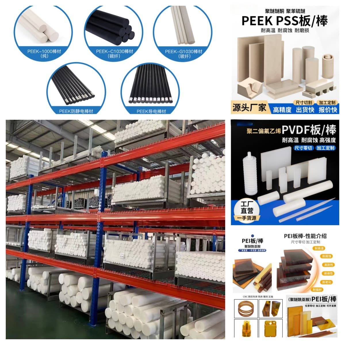 Wholesale anti-static EDS pom sheet, GF40 PPS board, white PA66 nylon sheet, ABS sheet, PEEK with fiber PC rod.