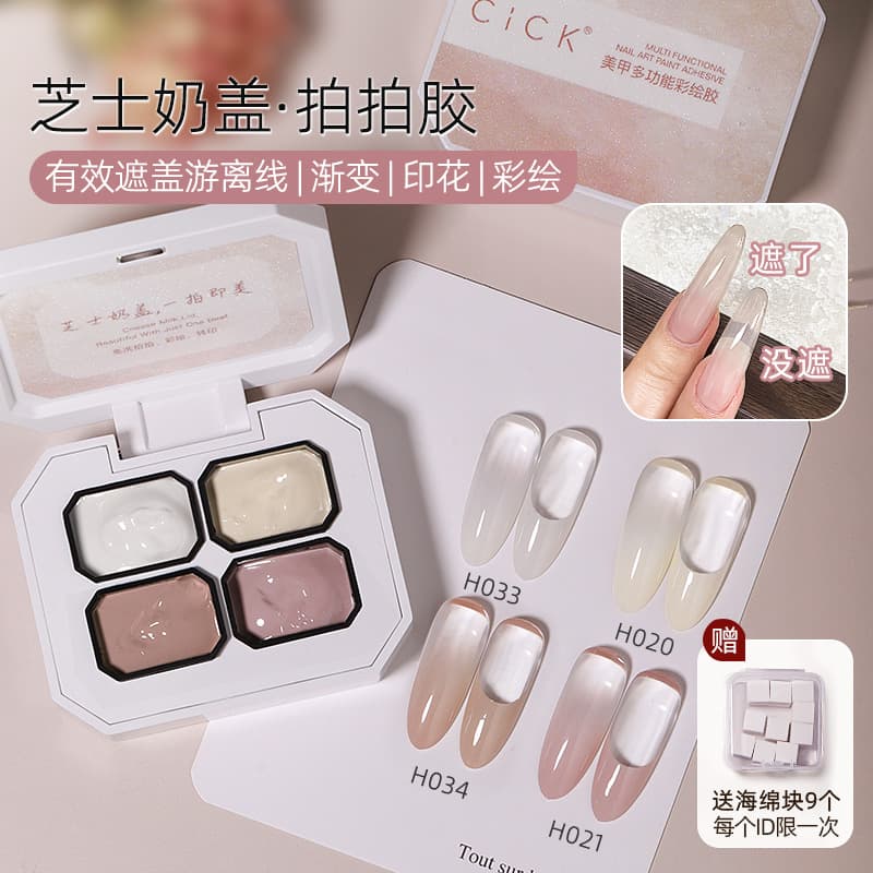 Autumn/Winter New Brown Maillard Patting Gel Gradient Coffee Color Four-Grid Cat Eye Gel Set Nail Art Gel