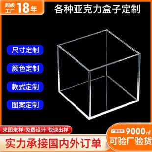Custom Transparent Acrylic Box Dust Cover for Collectibles and Blind Box Storage with Magnetic Flip Lid Display Case