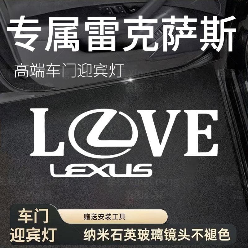 Suitable for Lexus Door Welcome Light Projection Es Rx Ls Ux Is Nx260 Rx300 Es200
