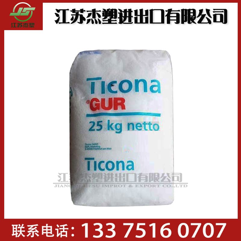 UHMWPE Ticona GUR5113 Celanese - Wear-Resistant, Self-Lubricating Ultra High Molecular Weight Polyethylene