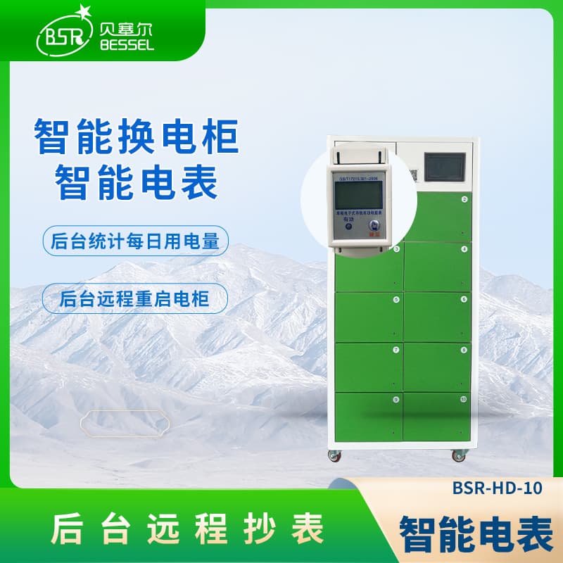 Bessell Electric Two-Wheeler Battery Swap Station 10-Bay with Smart Meter Display Screen and Mini-Program QR Code Scanning
