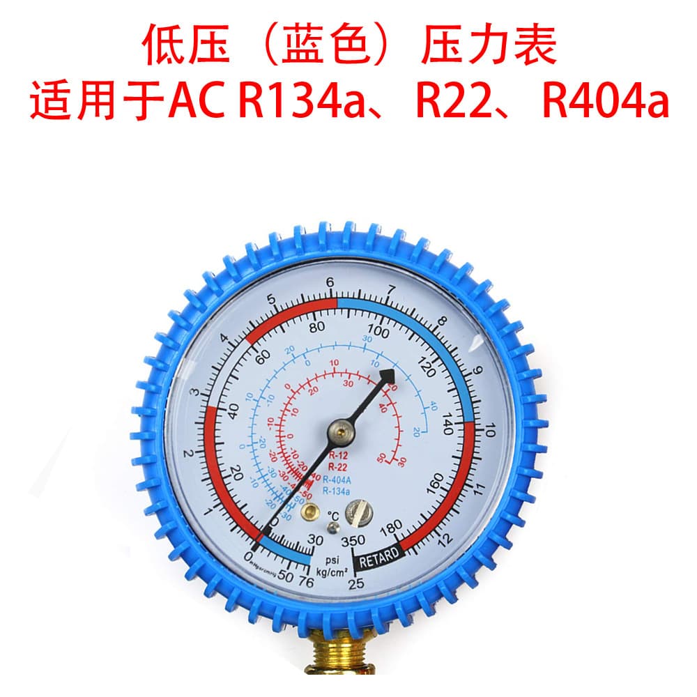 Car AC Refrigerant Manifold Gauge Set for R134A R22 Low Pressure R404A Cooling Maintenance Tool