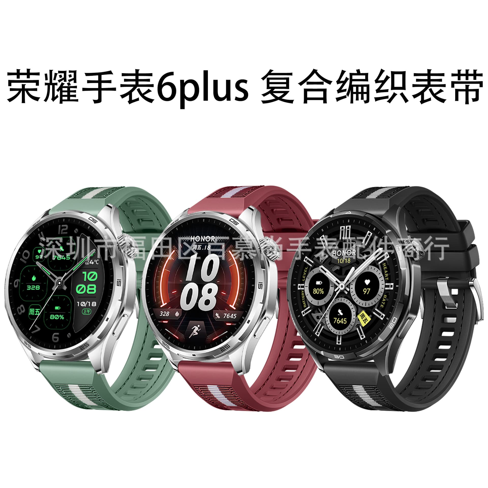 Honor Watch6 Plus Composite Braided Silicone Strap Compatible with Honor Watch 6 Plus Sports Strap