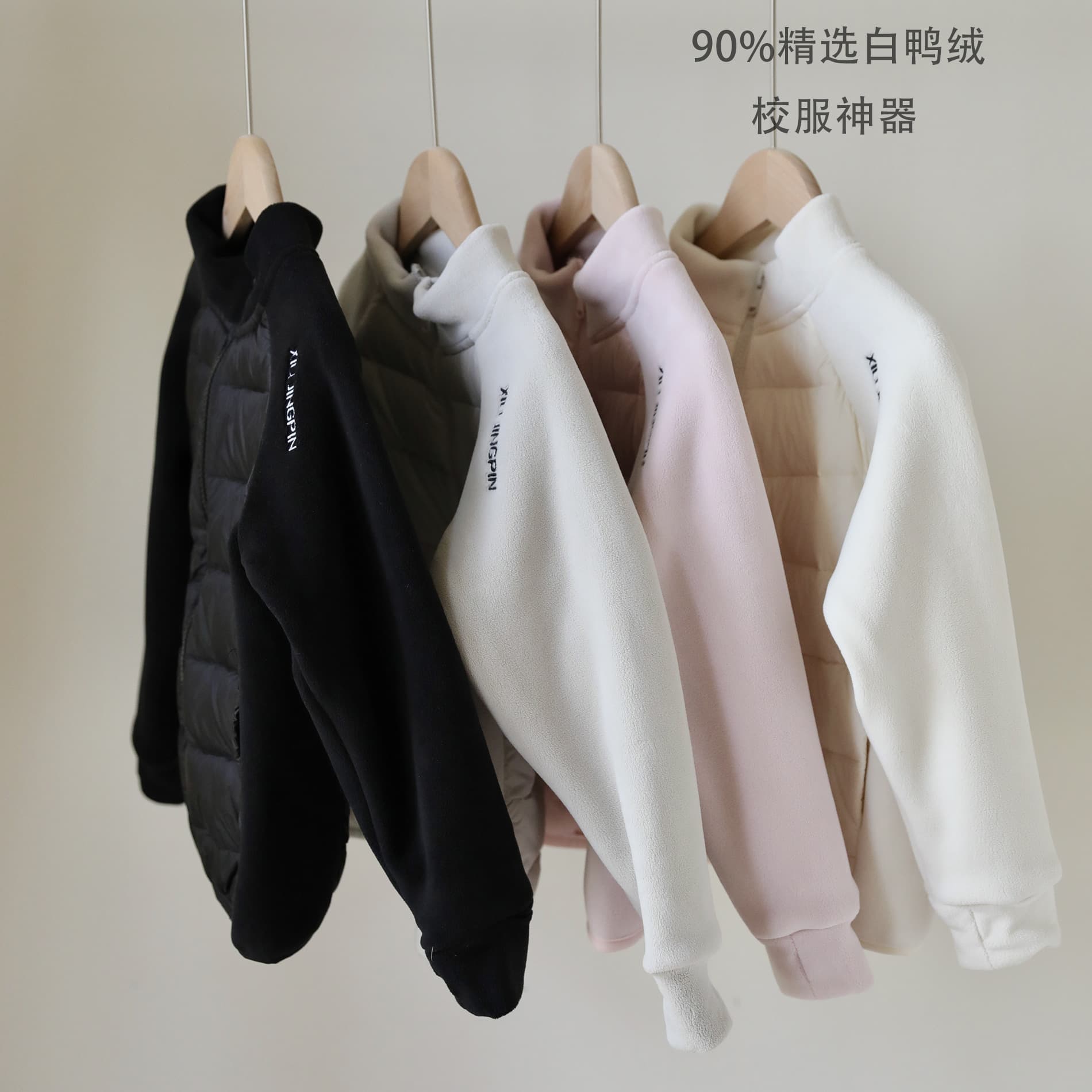Autumn Winter New Children's Down Jacket Polar Fleece Patchwork Boys and Girls School Uniform Inner Layer Essential 90% White Duck Down Coat