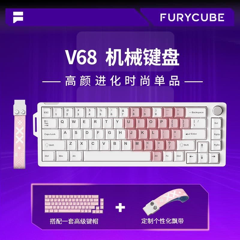 FURYCUBE V68 High-Aesthetic Mechanical Keyboard RGB Laptop Peripheral Gaming Wired Keyboard