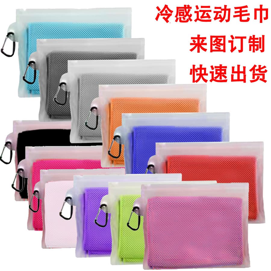 Ice Cold Towel, Cooling Sensation Sports Towel, Quick-Dry Cooling Fabric, Sweat-Absorbing Cold Towel with Logo Printing