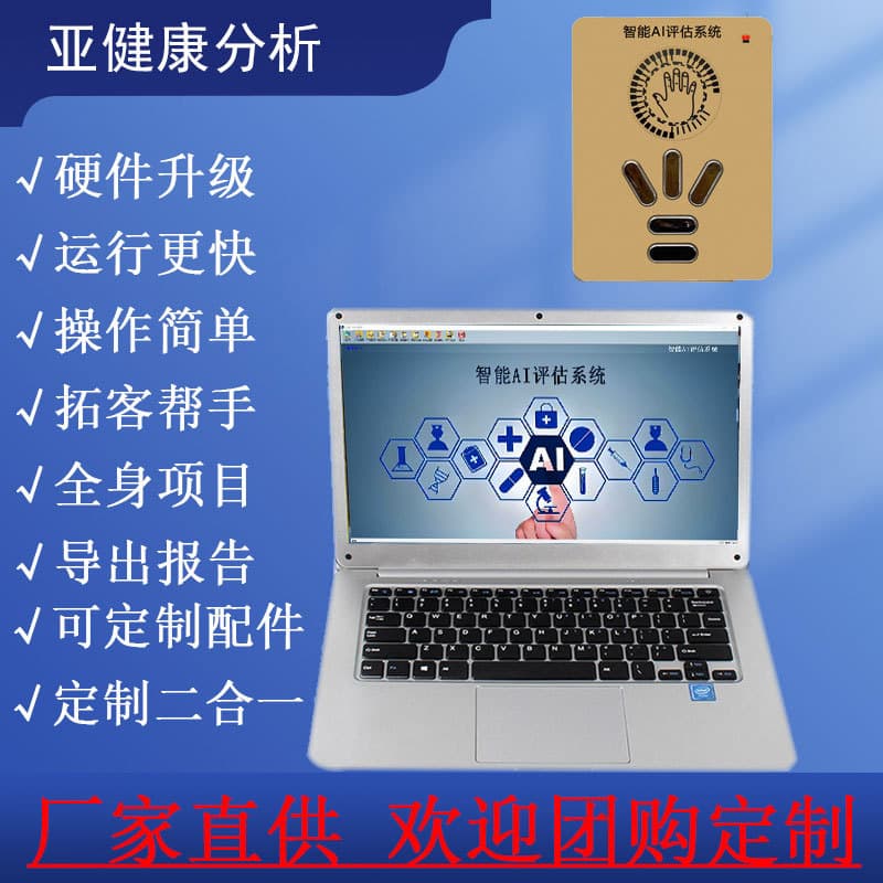Factory Direct Supply of Sub-Health Quantum Detector for Beauty Industry Promotion and Customer Attraction, Bone Density and Trace Element Analyzer with English and Traditional Chinese Options