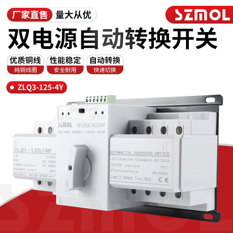 Manufacturer supply dual power automatic transfer switch, generator automatic transfer switch.
