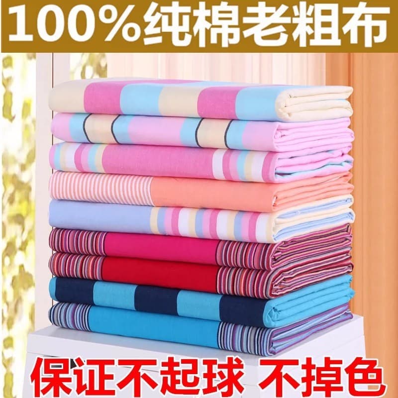 New Style Coarse Cloth Bed Sheet Single Piece for Double or Single Use, Student Dormitory Coarse Cloth Sheet Wholesale in 1.2m, 1.5m, 1.8m Sizes