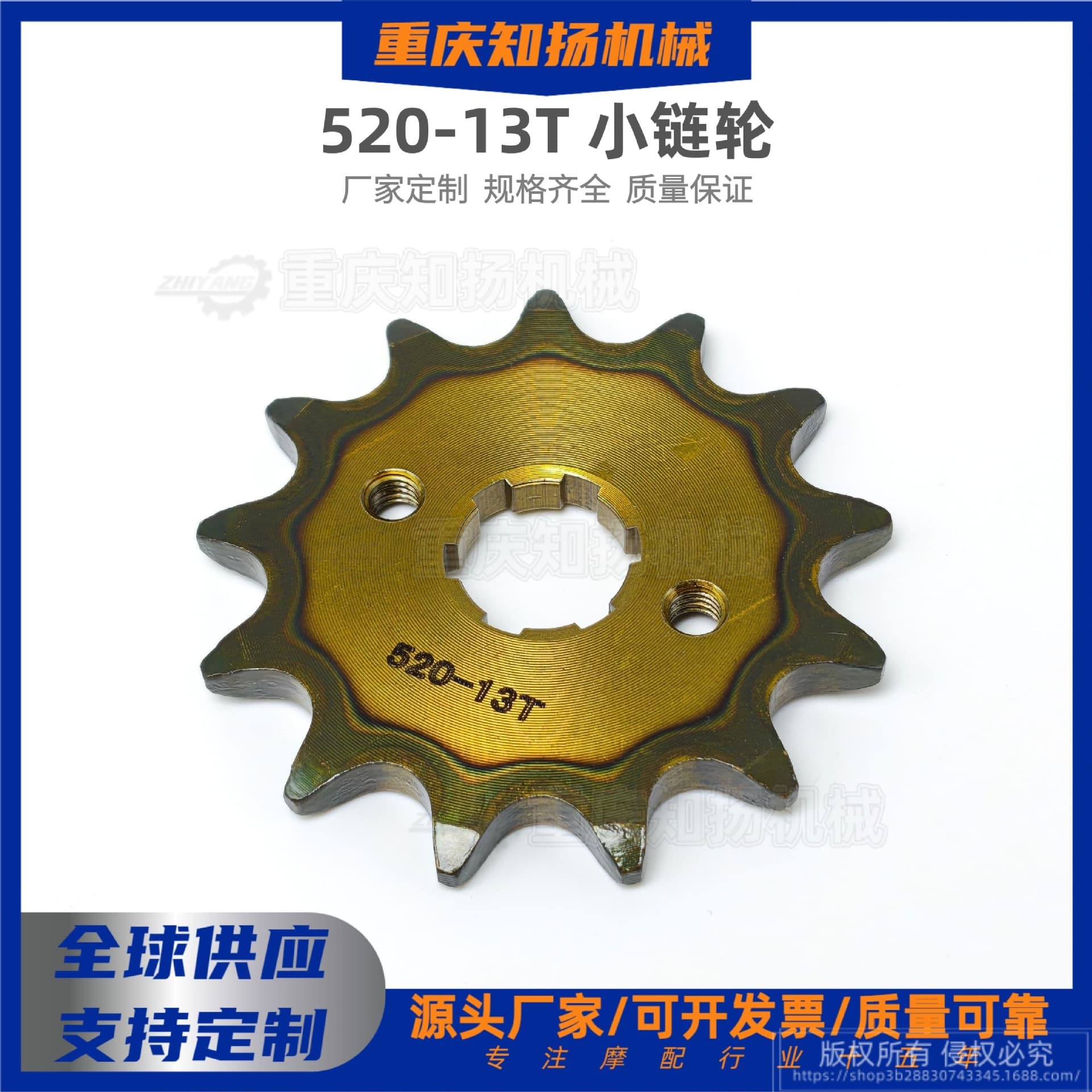 520-13T Small Sprocket Flywheel Chainring 20CrMnTi Off-Road Motorcycle Gold Front Sprocket Engine Parts