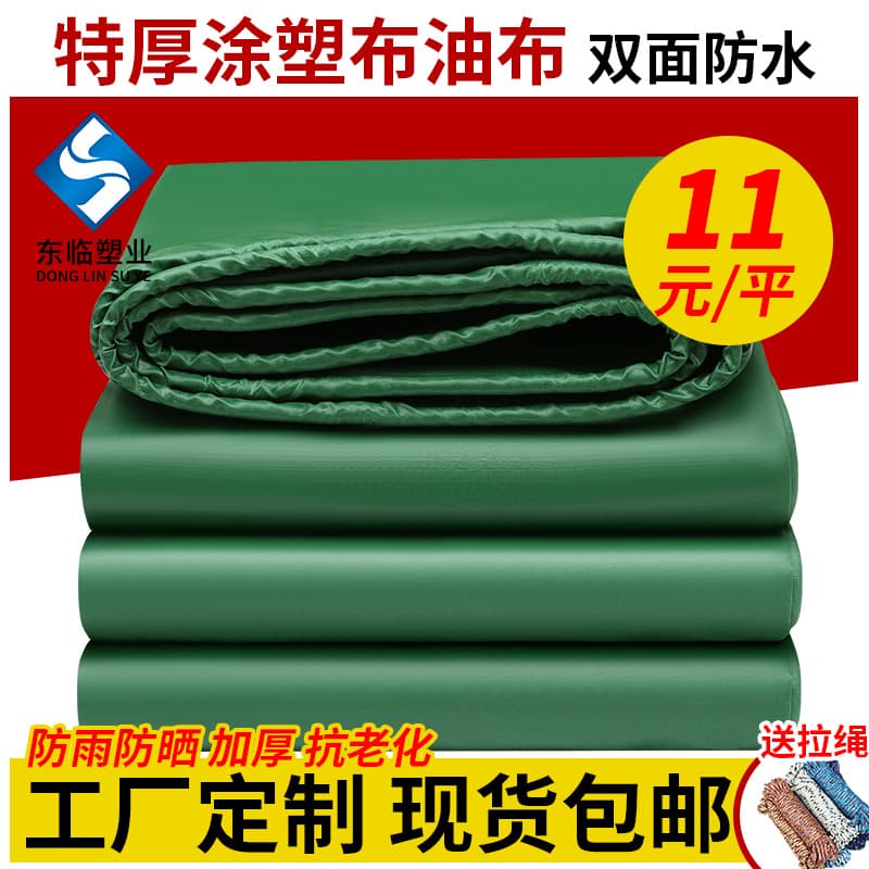 Extra Thick Waterproof Tarp Outdoor Open Dock Cargo Cover Canvas PVC Rain and Sun Shelter Oilcloth Awning