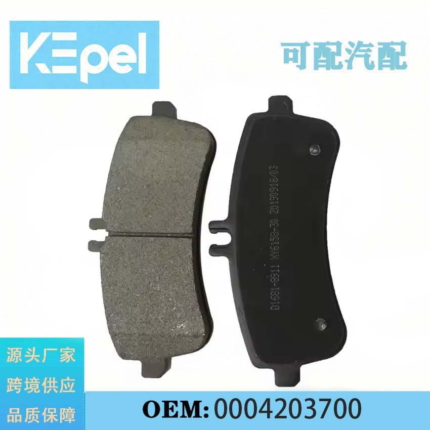 0004203700 factory direct sales car front and rear brake pads suitable for Mercedes-Benz S63 S65