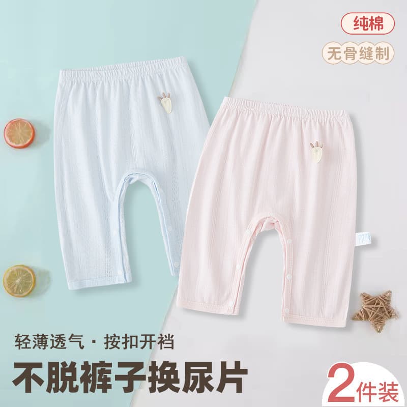 Baby Pure Cotton Pants, Category A, Summer Thin Style, No-Take-Off Snap Leggings, Newborn Long Pants, Pp Anti-Mosquito Pants Ld