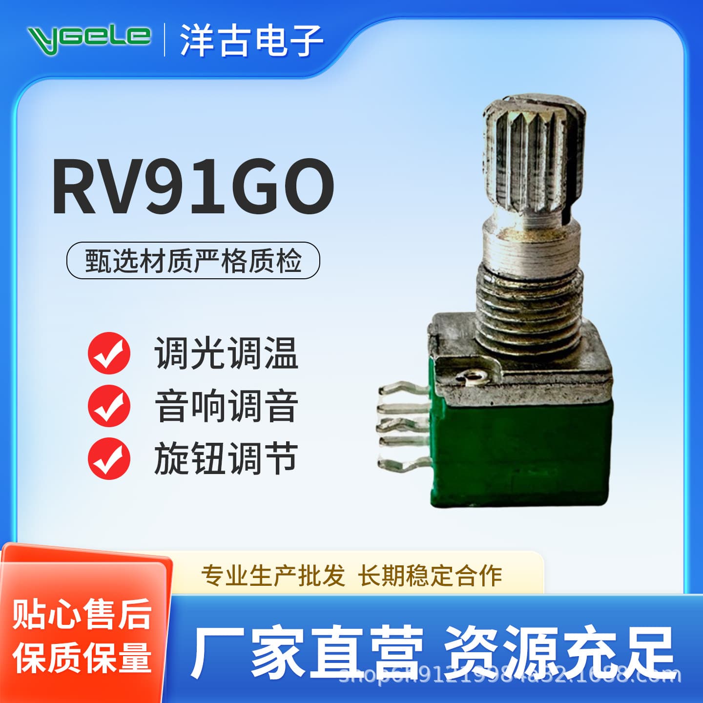 RV91 Potentiometer, Audio Amplifier Potentiometer, Type 9 Sealed Metal Shaft Bent Leg Potentiometer, In-Stock Wholesale